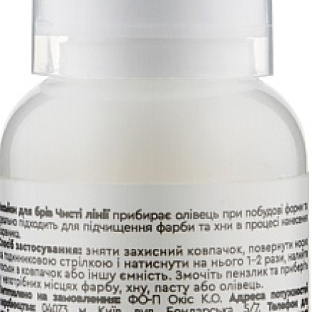 Lotion Clean Lines OKIS BROW, 30 ml