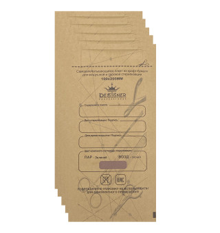 Kraft bags Designer Professional with indicator, 100x200 mm, 100 pcs / pack