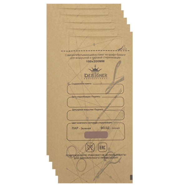Kraft bags Designer Professional with indicator, 100x200 mm, 100 pcs / pack