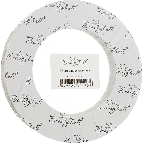 Защитные кольца для воскоплава Beauty hall, 50 шт