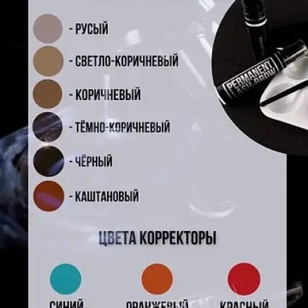 Крем-хна Permanent lash and brow №5 Каштановый, 10 мл