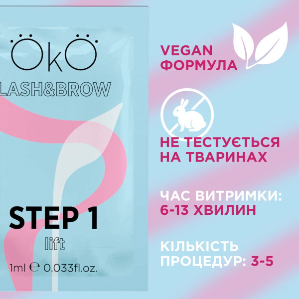 Composition for laminating eyelashes and eyebrows OKO STEP 1 LIFT, 1 ml (sachet)