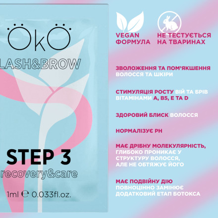 Composition for laminating eyelashes and eyebrows OKO STEP 3 CARE and RECOVERY, 1 ml in a sachet