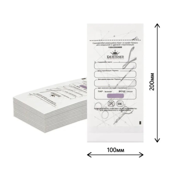 Kraft bags Designer Professional 100х200 mm (100 pieces, white)