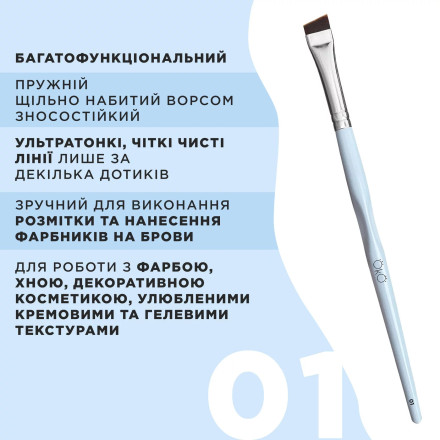 Кисточка OKO №1 (большая, скошенная)