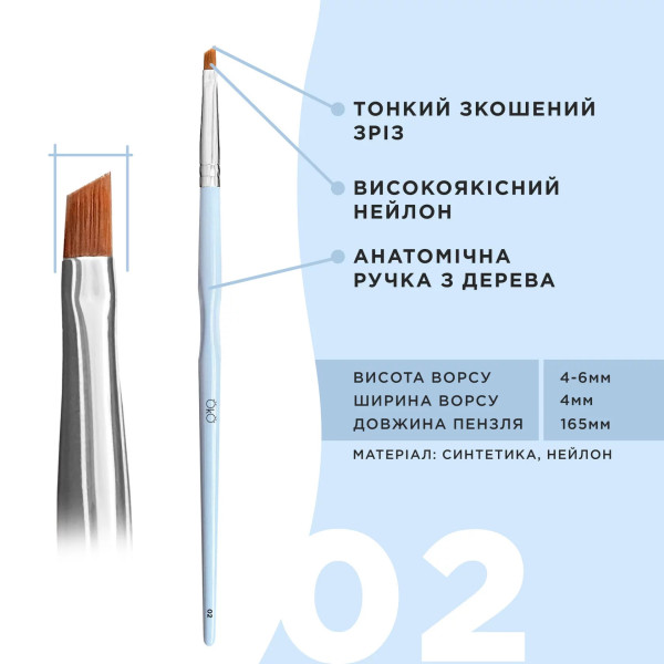Кисточка OKO №2 (мини, скошенная)