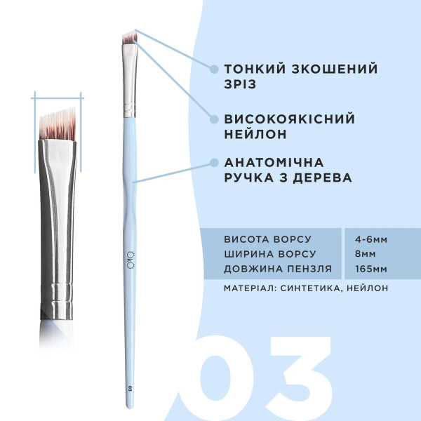 Кисточка OKO №3 (скошенная)