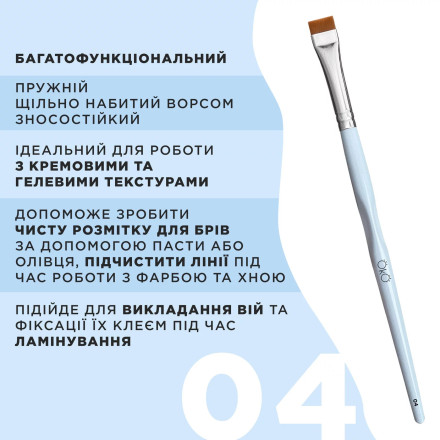 Кисточка OKO №4 (прямая)