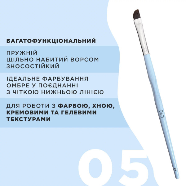 Кисточка OKO №5 (мягкая, скошенная)