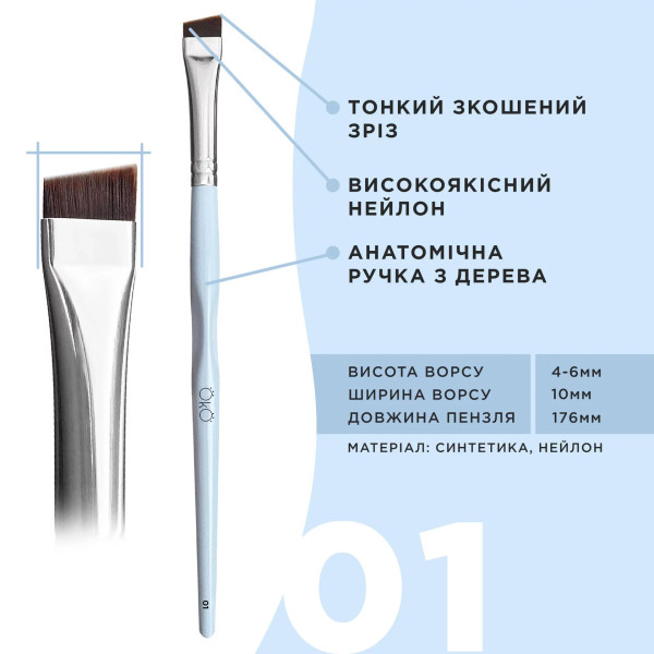 Набор кисточек OKO Your Art is a Mirror of Your Soul