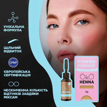 Хна для бровей OKO Power Powder, 01 Light Brown, 5 г