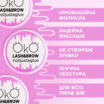 Glue-free glue OKO Lash Lami Balm, 15 ml