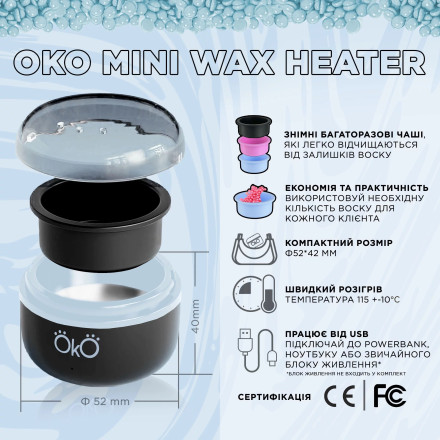 Воскоплав OKO Mini Wax Heater (чорний)