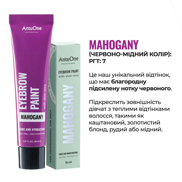 Eyebrow tint with Aloe Vera AntuOne Mahogany, 15 ml