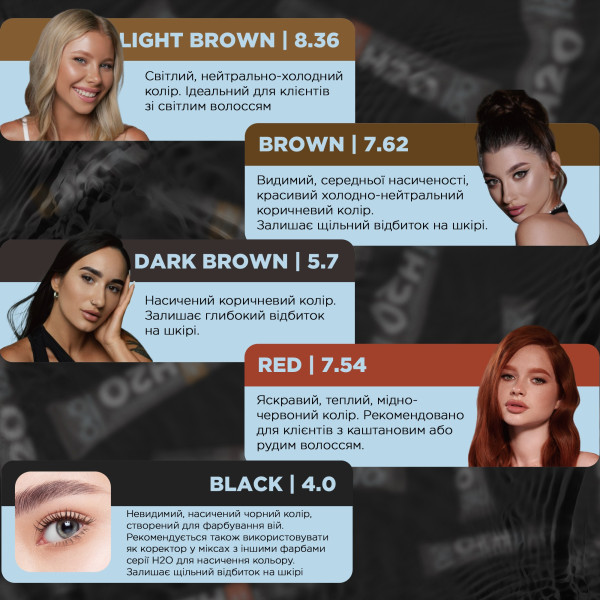 OKO Liquid Hybrid Tint H2O for eyebrows and eyelashes Light brown 8.36, 15 ml