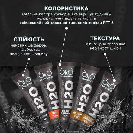 Краска для бровей и ресниц ОКО Liquid Hybrid Tint Н2О Brown 7.62, 15 мл
