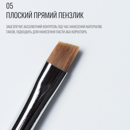Brush SCULPTOR 05 flat, straight