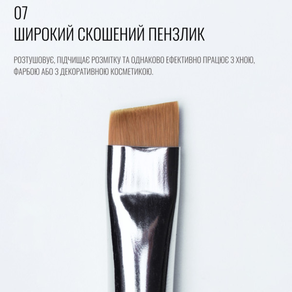 Brush SCULPTOR 07, wide beveled