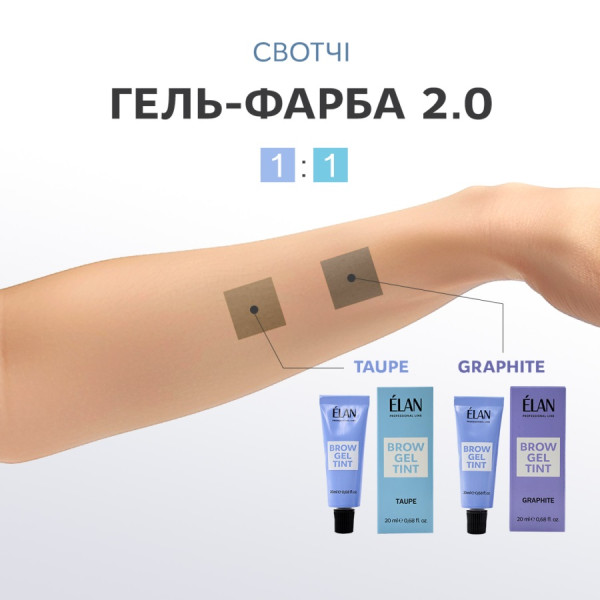 Brow gel tint ELAN Taupe, 20 ml