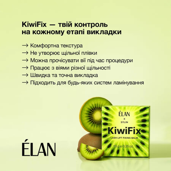 Фиксирующий бальзам для ламинирования ресниц ELAN KiwiFix, 10 г