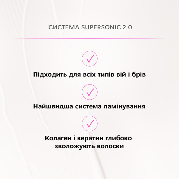 Набор средств для ламинирования бровей и ресниц в саше ELAN SUPERSONIC 2.0, 3х3 мл