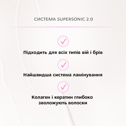 Набор средств для ламинирования бровей и ресниц в саше ELAN SUPERSONIC 2.0, 3х3 мл