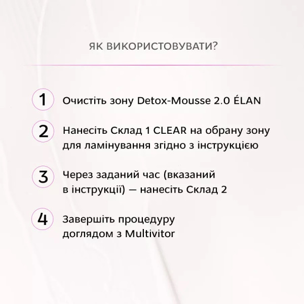 Набор средств для ламинирования бровей и ресниц в саше ELAN SUPERSONIC 2.0, 3х3 мл