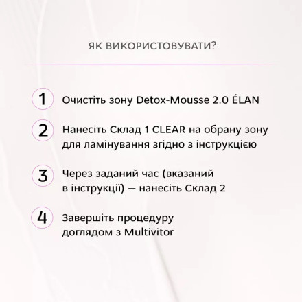 Набор средств для ламинирования бровей и ресниц в саше ELAN SUPERSONIC 2.0, 3х3 мл