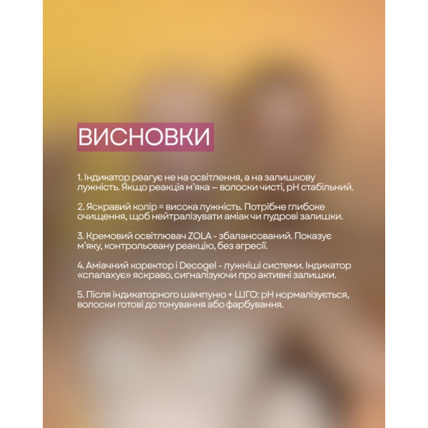Шампунь-индикатор для бровей ZOLA x Makarevich, 30 мл