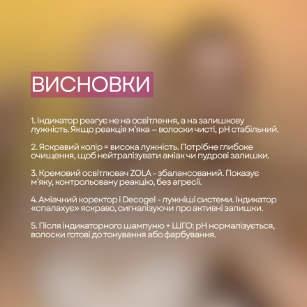 Шампунь-индикатор для бровей ZOLA x Makarevich, 30 мл