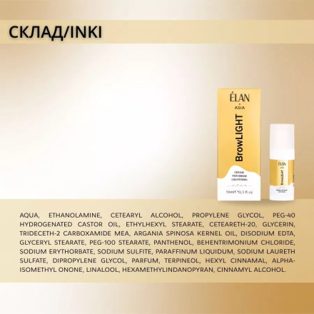 ELAN × ASIA BrowLIGHT Cream For Brow Lightening, 10 ml