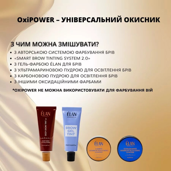 Универсальный окислитель для краски для бровей ELAN × ASIA OxiPOWER, 10 мл