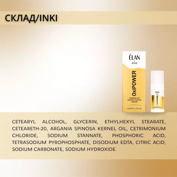 Универсальный окислитель для краски для бровей ELAN × ASIA OxiPOWER, 10 мл