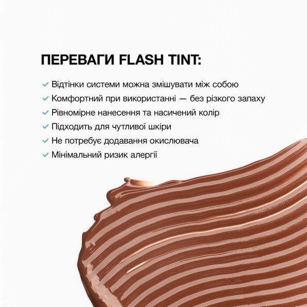 ELAN FLASH TINT Eyebrow Tinting Set