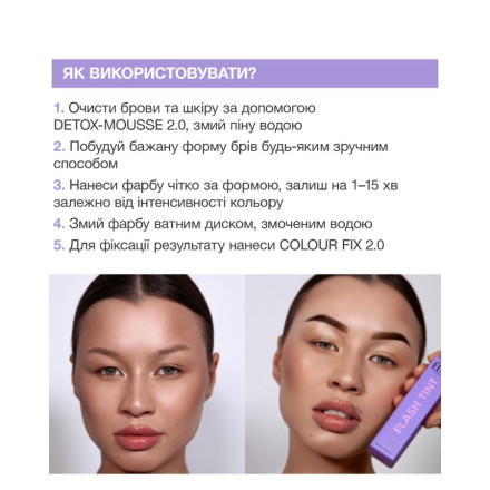 ELAN FLASH TINT Eyebrow Tinting Set