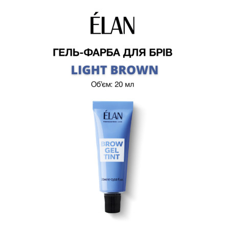 Гель-фарба для брів ELAN × BELIK Light Brown, 20 мл