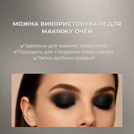 Рідкий олівець для брів та очей ELAN «VELVET LINER», 15 г