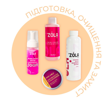 Набір для корекції, фарбування та ламінування брів та вій ZOLA Brow & Lash Box