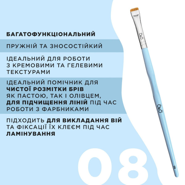 Кисть OKO №8 (прямая)