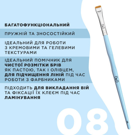 Кисть OKO №8 (прямая)