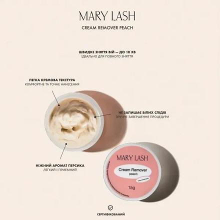 Ремувер кремовый MARY LASH PEACH, 15 г