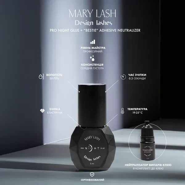 Клей для наращивания ресниц NIGHT + нейтрализатор клея Подружка MARY LASH & Design Lashes 2×5 мл