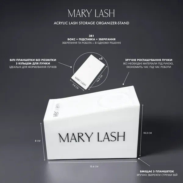 Бокс MARY LASH на 5 планшетами з кільцем (скошений)