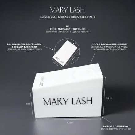 Бокс MARY LASH на 5 планшетами з кільцем (скошений)