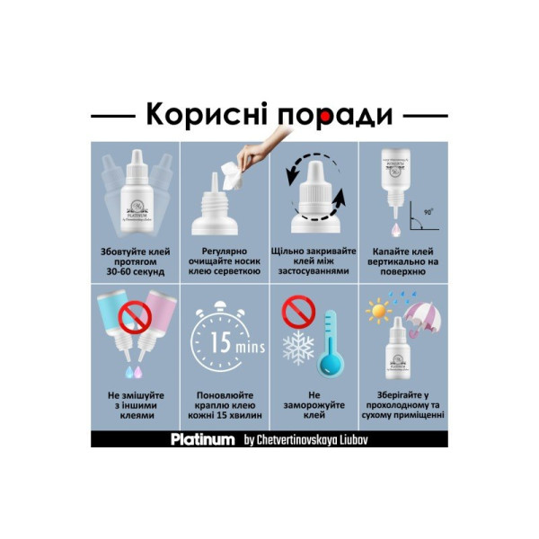 Клей для наращивания ресниц PLATINUM Magic, 5 мл