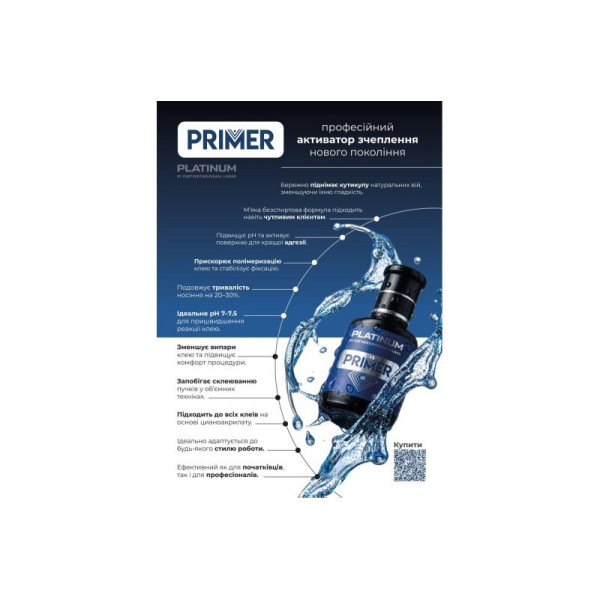 Primer-bonder 2-in-1 PLATINUM, 15 ml