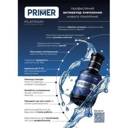 Primer-bonder 2-in-1 PLATINUM, 15 ml