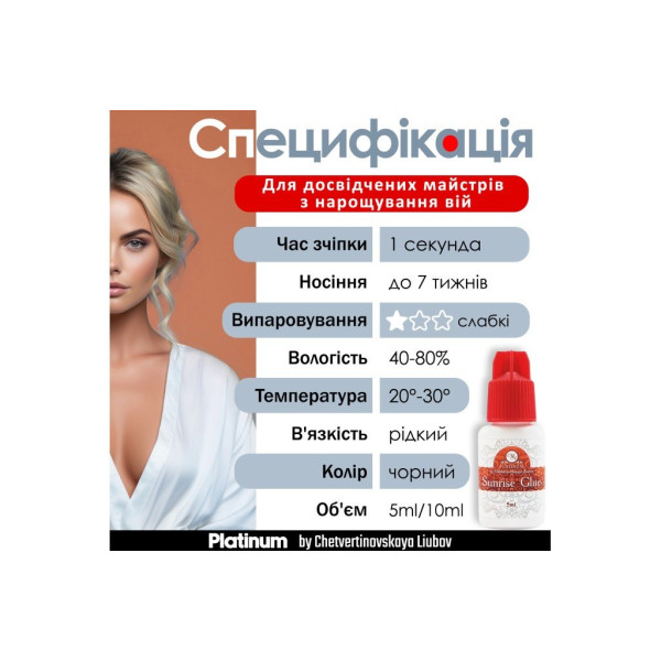 Klej do przedłużania rzęs PLATINUM Sunrise, 5 ml