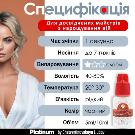 Klej do przedłużania rzęs PLATINUM Sunrise, 10 ml