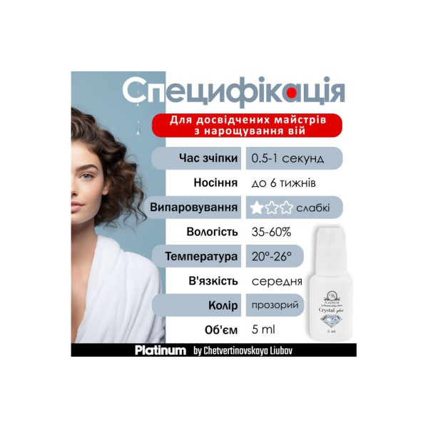 Klej do przedłużania rzęs PLATINUM Crystal, 5 ml